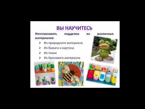 Реклама кружка 'Умелые