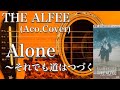 THE ALFEE/Aloneーそれでも道はつづくー(アコギ)