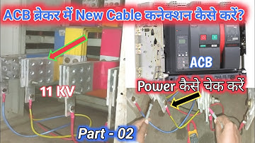 How to Make ACB and 3 Phase Transformer Connection || ब्रेकर में केबल कनेक्शन कैसे करें || Part 02