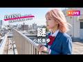 【LIVEカバー】謎 - 小松未歩(Female Hard Rock cover / ハイトーン女性ボーカル)DAINA #名探偵コナン