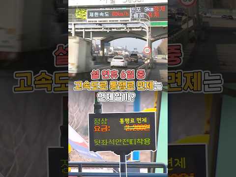 설연휴, 휴게소 간식을 2~3천원 대에? 지역관광 할인쿠폰까지!