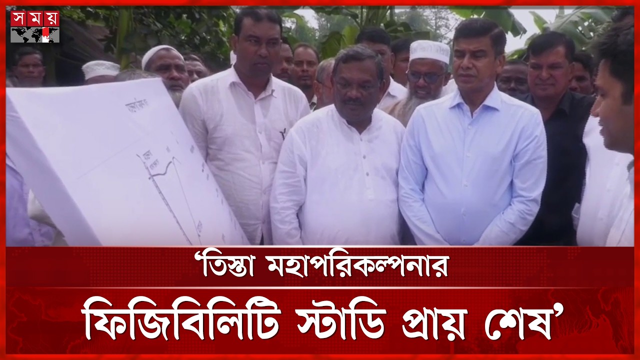 ২০২৭ সালে তিস্তা মহাপরিকল্পনার উদ্বোধন