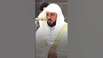 د. ماهر المعيقلي | سورة غافر