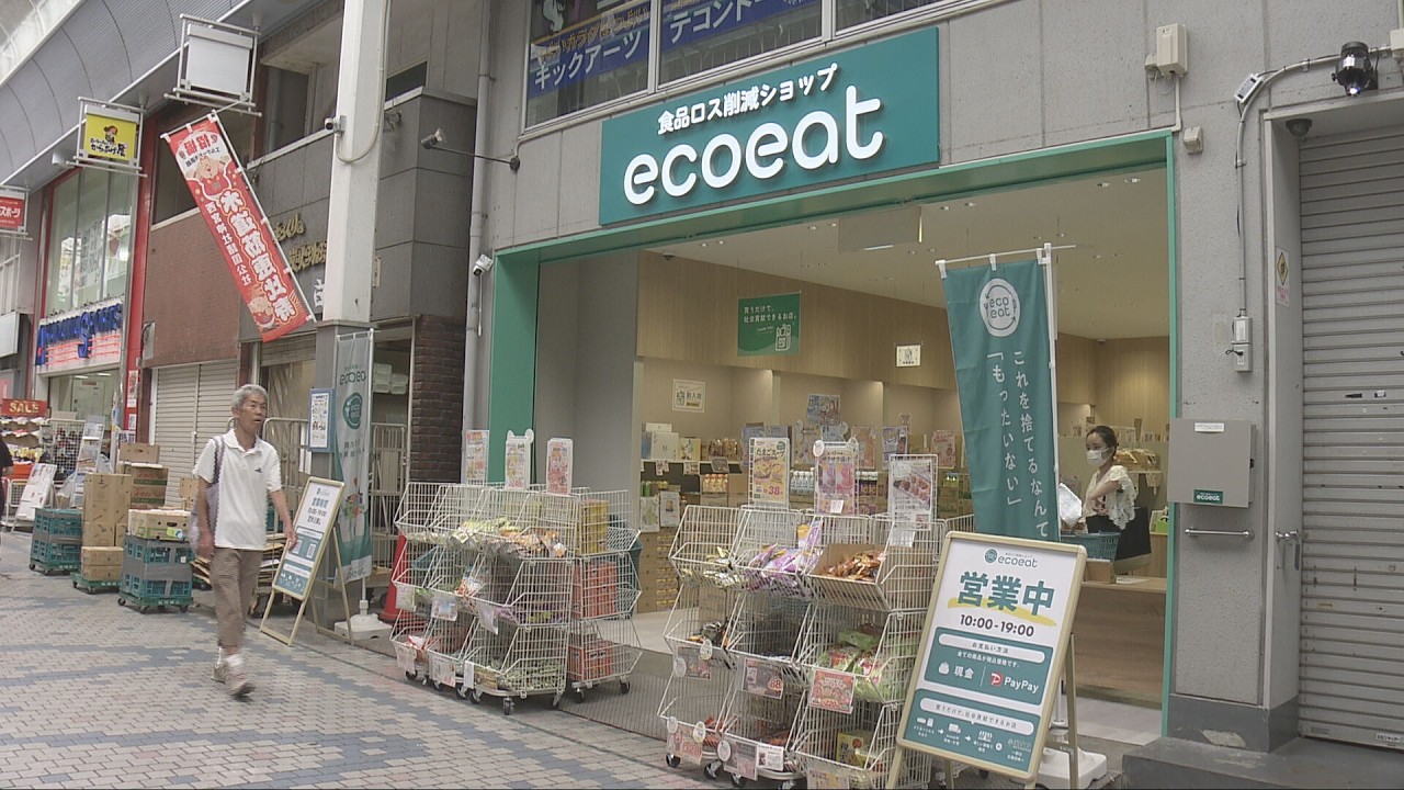 もったいない」を格安で 神戸市で食品ロス削減目指す食料品店 - サン