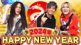 【HAPPY NEW YEAR】ROCKに溢れる楽しく激しい１年になりますように