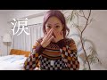 渡仏前夜の憂鬱。