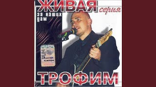 Смотреть клип Горько (Свадьба) (Акустическая)