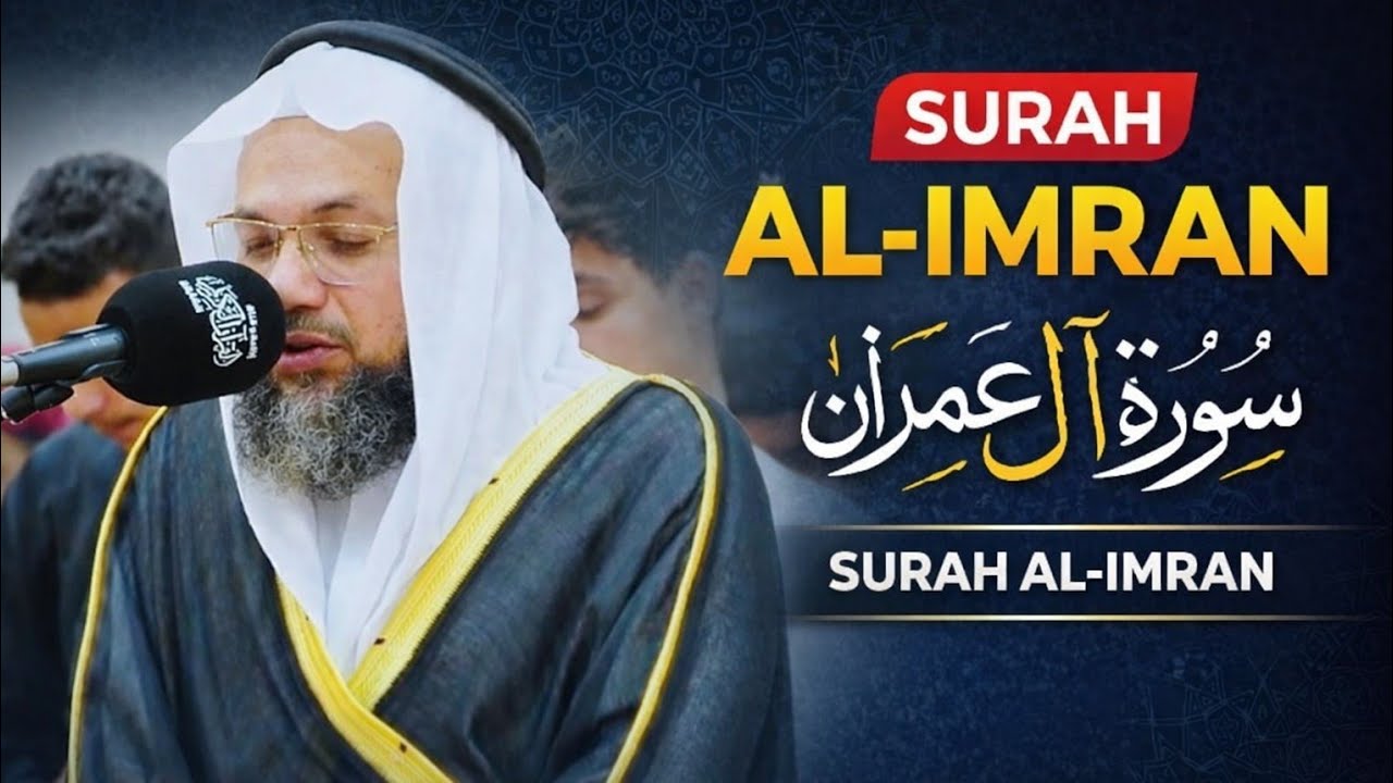 surah al imran // beautiful quran voice// taraweeh 2026 #quran #tilawqt 