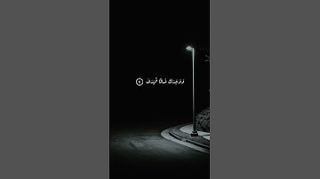 أَلَمۡ یَجِدكَ یَتِیمࣰا فَآوَىٰ | محمد صديق المنشاوي | سورة الضحى