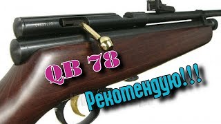 О верном выборе пневматической винтовки!!! QB-78
