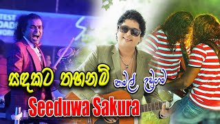 Sandakata Thahanam Ahasin Besa Ganna | Namal Udugama With Seeduwa Sakura