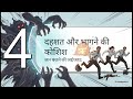 Ai kahani majedar Hai 
