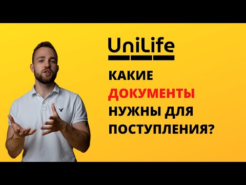 ДОКУМЕНТЫ ДЛЯ ПОСТУПЛЕНИЯ В ГЕРМАНИЮ/какие документы подготовить