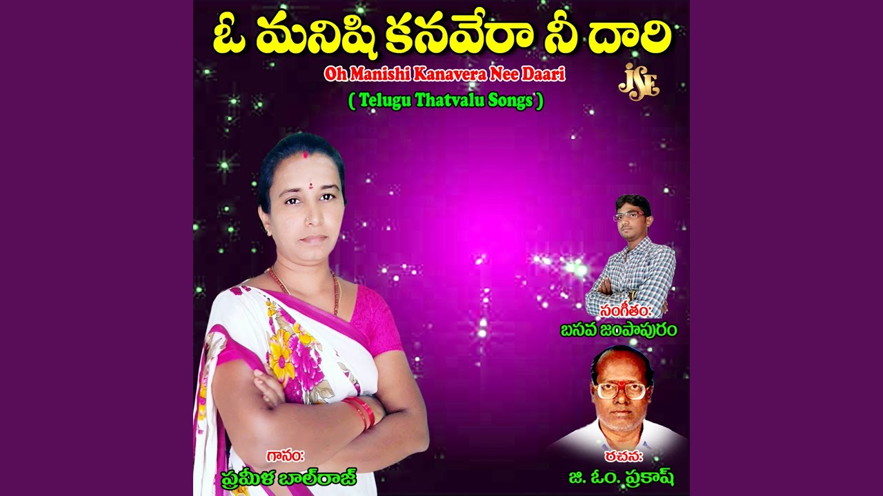 Vetha Chenditini Ninu Cheraka