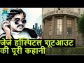 J J Hospital Shootout क्यों करवाया था दाऊद ने | Mumbai Underworld | Bejod Joda