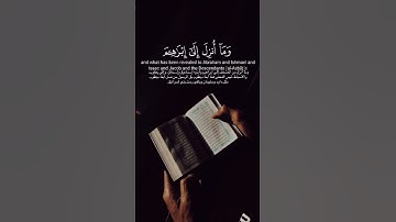 قولوا آمنا بالله وما أنزل إلينا. القارئ ماهر المعيقلي