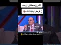الشرع لم يحلل الزواج با اربع نساء