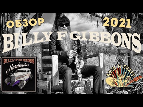 Video: Gibbons Billy: Biografija, Kariera, Osebno življenje