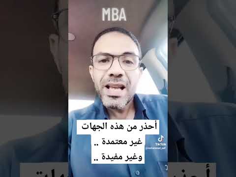 لا تدرس ال  في هذه الجهات