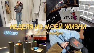 Обзор Love Republic, All We Need, Idol, IRNBY и покупки BYREDO | ВЛОГ