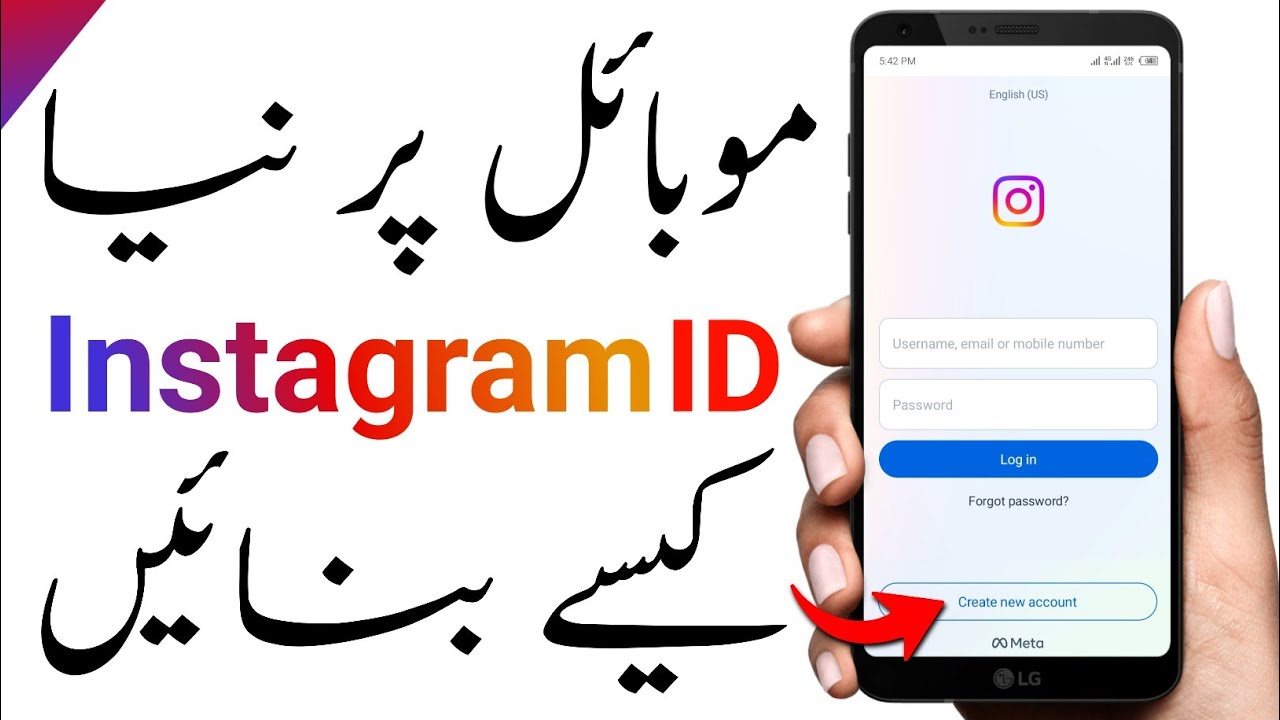 instagram ki id banane ka tarika Instagram ki id kaise banate hain