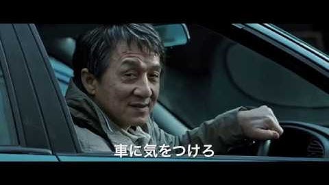 『ザ・フォーリナー／復讐者』予告編