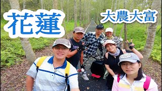 【花蓮】大農大富平地森林園區 大農大富北環南環自行車道 大 ...