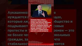 ⚡ Лукашенко Жёстко Высказался! #олигархи #власть #цитаты