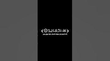 كروما شاشة سوداء قرآن كريم 🌿تلاوة من سورة ق 🌿القارئ أحمد بن طالب 🌿