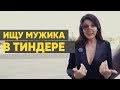 Анна Бонд узнает, какой способ знакомства лучший