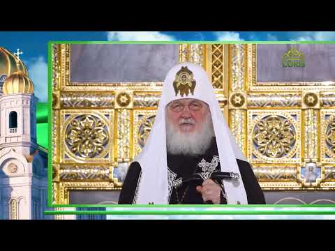 Слово Патриарха. Подлинное