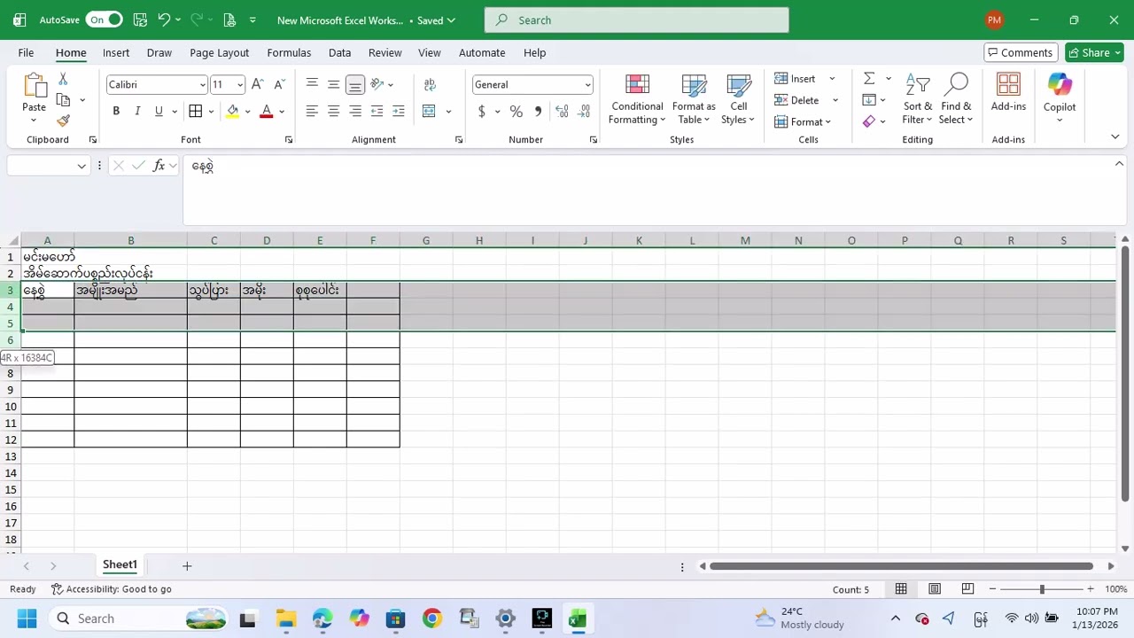 Computer နှင့်ပတ်သက်၍ မေးချင်ရာမေးနိုင်သည်
