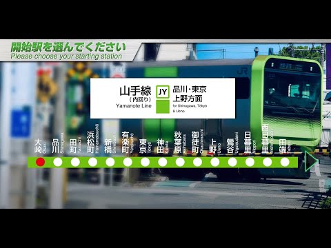 JR東日本トレインシミュレータ [山手線 運転してみた]