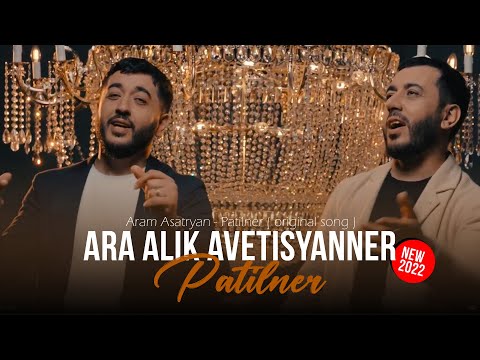 Ara ft. Alik Avetisyanner -  Patilner (2022)