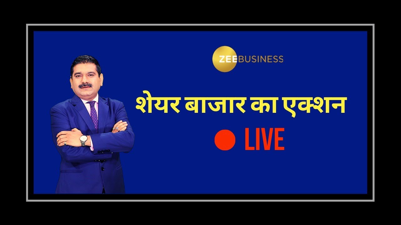 Zee Business LIVE India's No.1 Hindi Business News Channel ज़ी