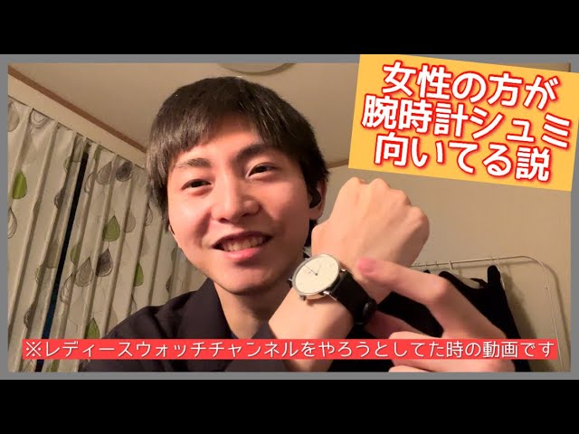 レディースウォッチ入門！腕時計ライトオタクが女性向け腕時計の楽しみ 