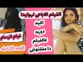 تعبت من البحث عن فيلم (الرسام) لـ هويدا الابـ..ـاحى 📼؟ انت جيت فالمكان الصح .. كيد دورت عليه كتير⬇️