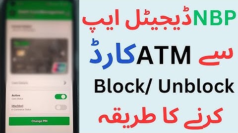 NBP Digital app se ATM card Block/ Unblock Karne Ka Tarika | How to block or unblock NBP ATM