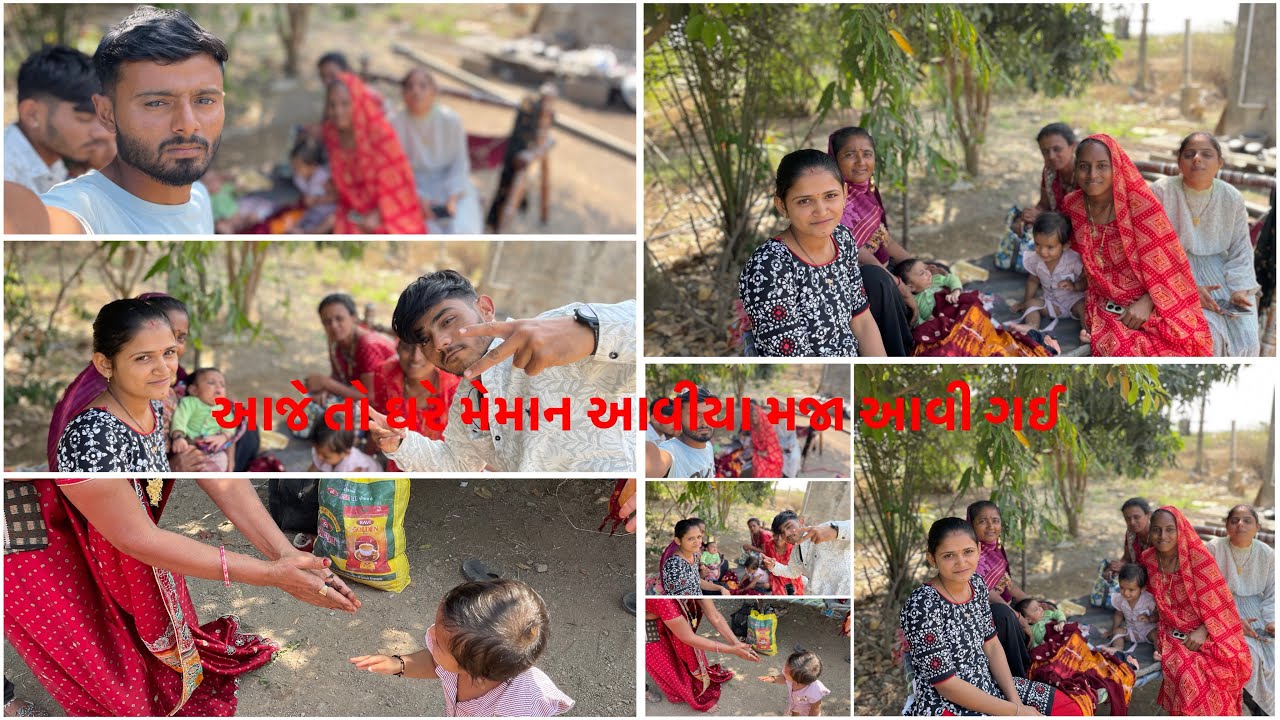 🙂મેમાન આવીયા મજા આવી ગયા😁😁#dailyvlog #vlog #funny #gujraticomedy 