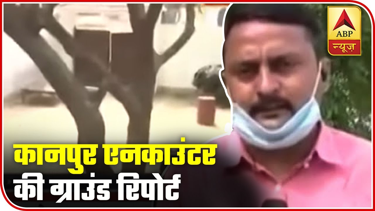 Ground Report From Kanpur Encounter Site | ABP News