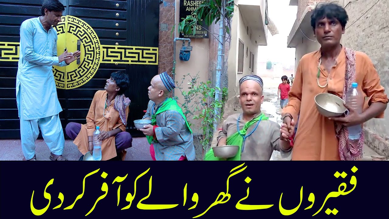 Faqroon Ney Malik Makan Ko Ageeb Offer kar Di  ||  @punjabicomedy1 ​#funny #comedy