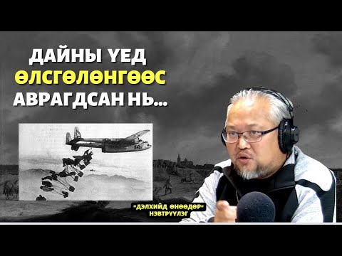 Видео: Берлин дэх Тайландын цэцэрлэгт хүрээлэн