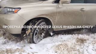 Lexus rx450h off road snow