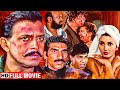 मिथुन चक्रवर्ती की सबसे भयानक मूवी - BLOCKBUSTER BOLLYWOOD ACTION MOVIE - Hindi Movies