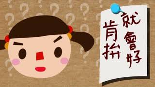 勇氣(海陸腔)-KTV0630