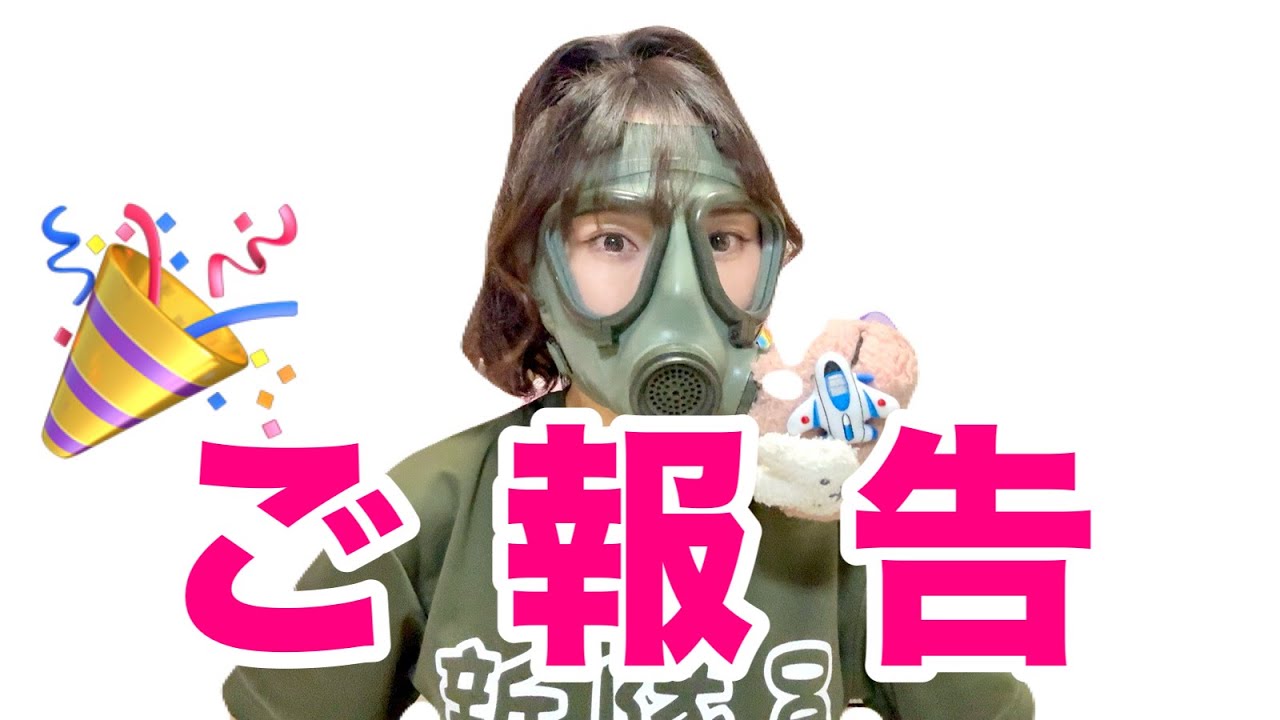 嬉しいご報告。