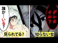 【漫画】閲覧注意…誰もいないはずの家に人影が…【アニメ】【漫画動画】