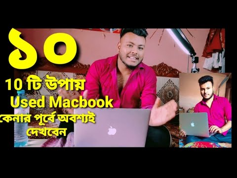 ভিডিও: কিভাবে ম্যাক ওএস এক্স এ RAR ফাইল খুলবেন (ছবি সহ)