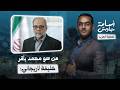 Who Is Ali Larijani S Successor In The National Security Council Mohammad Baqer Zolghadr Iran S