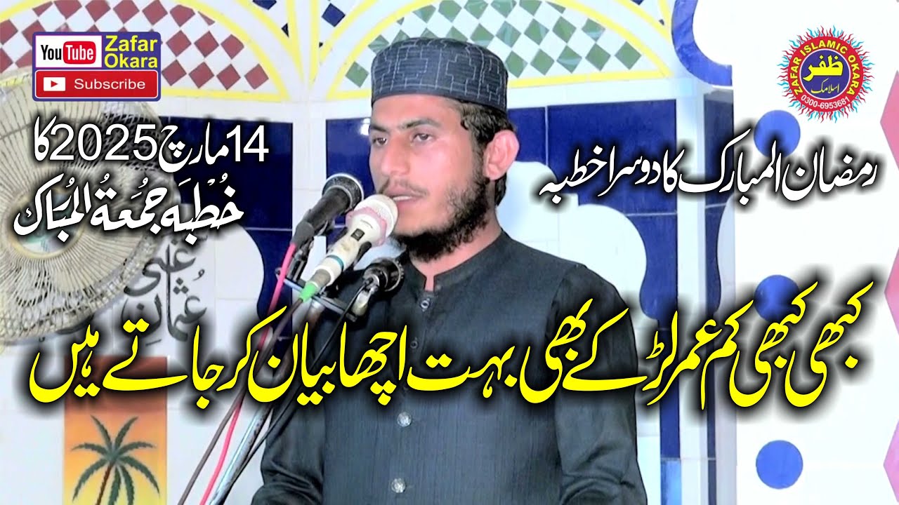 Molana Ali Mustafa Muhammadi Topic Husn e Mustafa S.W.2025.Zafar Okara
